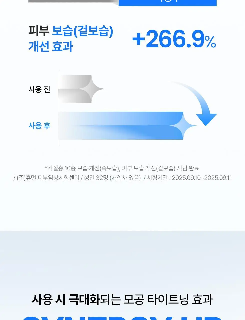 [NEW/화잘먹크림/수분광채] 네오젠 넥스트 글로우 수분 크림 50ml 상세페이지 43